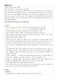 [아동간호학 실습] A+ 일일 보고서