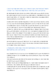 현대 모비스 품질분석 자기소개서(서류합격)