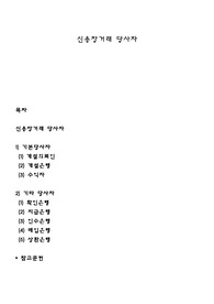 신용장거래 당사자