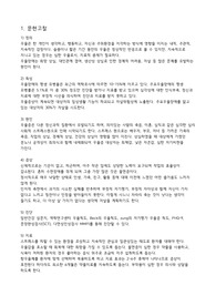 정신간호학실습 우울증 케이스스터디 (간호진단3개, 간호과정1개)