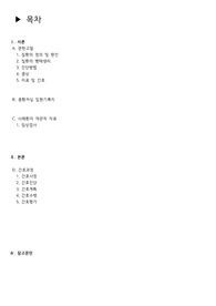 패혈증 케이스 / 간호진단 3개, 간호과정 1개