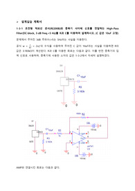 중앙대학교 아날로그및디지털회로 예비보고서1