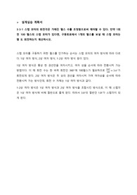 중앙대학교 아날로그및디지털회로 예비보고서3