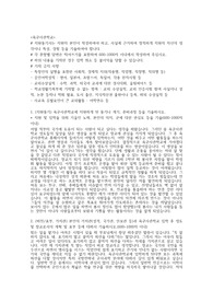 육군사관학교 지원동기서
