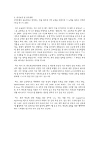 카이스트(한국과학기술원) KAIST 반도체공학대학원 자기소개서 연구계획서