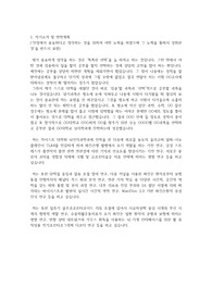 카이스트(한국과학기술원) KAIST 일반대학원 뇌인지과학과 자기소개서 연구계획서