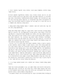 현대자동차 생산직 자기소개서