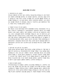2022년 신촌 세브란스병원(연세대학교 의료원) 합격 자소서