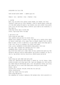 은평성모병원 신규간호사 모집 전형 소개