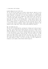 인바디 인턴 지원 자소서