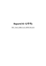 반도체와고분자화학기초설계및실험) 기능성 산화물 TiO2의 광촉매 특성 분석에 대한 레포트