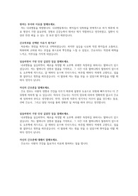 안동병원 예상질문 면접준비
