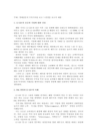 경제전문지 수록기사를 보고 느낀점을 보고서 제출