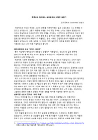 충남대학교 아프리카 사회와 문화 기말고사 레포트