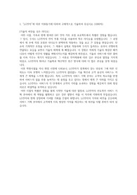 LG전자 HE본부 서비스기획 합격 자기소개서 (2024년)
