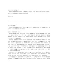 한화생명 영업/마케팅 합격 자기소개서 (2023년)