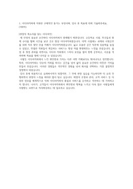 이디야 공통직무(슈퍼바이저) 합격 자기소개서 (2022년)