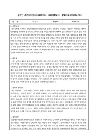장애인 주간보호센터(사회복지사, 사회재활교사, 생활지도원)자기소개서
