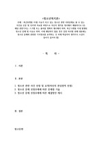 최근(6개월 이내) 이슈가 되고 있는 청소년 관련 사회문제로 볼 수 있는 사건을 신문 및 인터넷 자료를 바탕으로 자신의 생각을 정리해서 제출하시오 (단, 해당 관련기사는 스크랩 또는 출처를 명확히 제시해야 하며, 최근 6개월 이내 발생된 청소년 문제 및 이슈로 하며, 이에 해당하지 않을 경우 감점 처리함 과제 내용에는 청소년 문제와 관련한 기사정보를 요약하