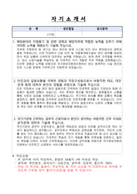 2024년 국가정보자원관리원 광주센터 시설관리원(방재) 자기소개서, 직무수행계획서