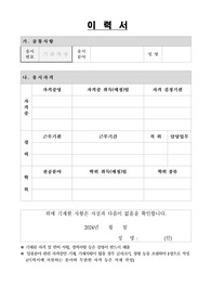 공무직 근로자 (청소년지도사) 자기소개서, 직무수행계획서