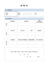 국립수산물품질관리원 공무직(수산생물검역요원) 자기소개서