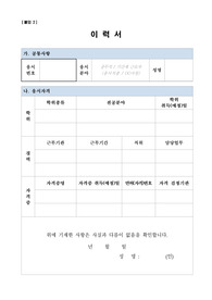 국립수산물품질관리원 공무직(유통이력조사원) 자기소개서