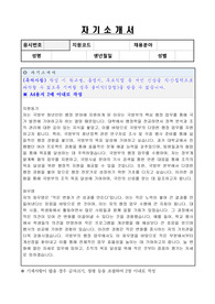 국방부 청년인턴 (행정) 자기소개서