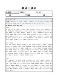 국방부 청년인턴 (홍보) 자기소개서