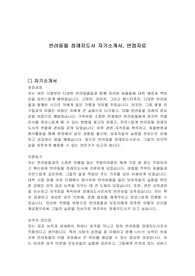 반려동물 장례지도사 자기소개서, 면접자료