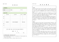 작업치료사 이력서, 자기소개서, 직무수행계획서
