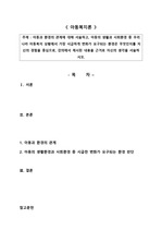 아동과 환경의 관계에 대해 서술하고, 아동의 생활과 사회환경 중 우리나라 아동복지 상황에서 가장 시급하게 변화가 요구되는 환경은 무엇인지를 자신의 경험을 중심으로, 강의에서 제시된 내용을 근거로 자신의 생각을 서술하..