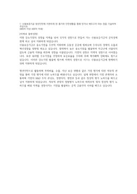 신용보증기금 인턴 한국사 가점없이 합격서류