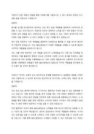 IBK신용정보 신입 자기소개서