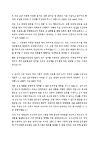 한국산업인력공단 일반행정 자기소개서
