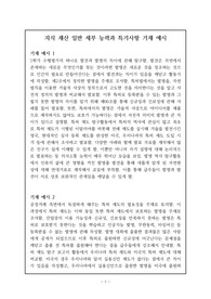 지식 재산 일반 세특 기재 예문입니다.