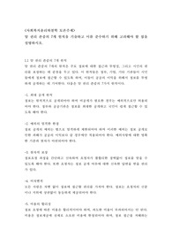 [토론 A+] 알 권리 존중의 7개 원칙을 기술하고 이를 준수하기 위해 고려해야 할 점을 설명하시오.