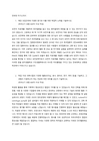 연세대학교 생명공학과 편입학 합격생 자소서