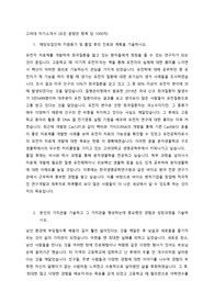 고려대학교 생명공학부 편입학 합격생 자소서