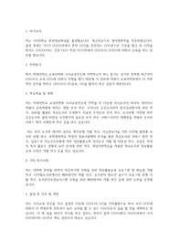 연세대학교 교육대학원 사서교육전공 학업계획서
