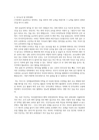 카이스트(한국과학기술원) KAIST 김재철AI대학원 자기소개서 연구계획서
