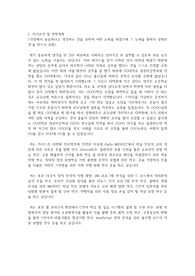 카이스트(한국과학기술원) KAIST 일반대학원 전산학부 자기소개서 연구계획서