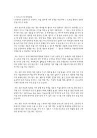 카이스트(한국과학기술원) KAIST 조천식모빌리티대학원 자기소개서 연구계획서