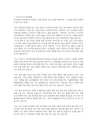 카이스트(한국과학기술원) KAIST 조천식모빌리티대학원 자기소개서 연구계획서