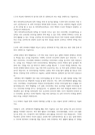 대전과학고등학교 자기소개서