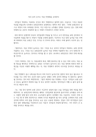 의사 숫자 증가는 의료 민영화를 초래한다