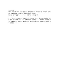청소년동복지 관련 관심 주제 (시설청소년, 청소년 성, 가정 밖 청소년, 학교폭력, 청소년 중독