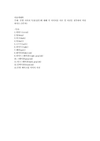 톤별 이미지 특징(12톤)에 대해 각 이미지를 이론 및 사진을 첨부하여 작성하시오