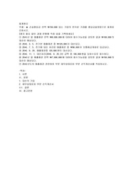 손실충당금 잔액 ￦150,000 있는 기업의 연속된 거래를 충당금설정법으로 회계처리하시오