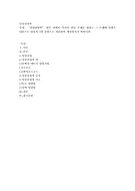 임상영양학&#039; 범주 안에서 각자의 관심 주제를 정하고 그 주제에 알맞은 내용으로